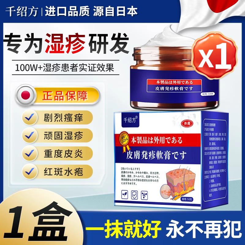 

Натуральный успокаивающий бальзам от экземы – Снимает зуд, сыпь и зудящую кожу, Крем для ухода за проблемной кожей