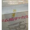 Used 【Rare Item】 TV Game Rack DX Unused, unassembled item