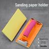 Multifunctional Sandpaper Holder for Wall, Furniture, and Putty Sanding
