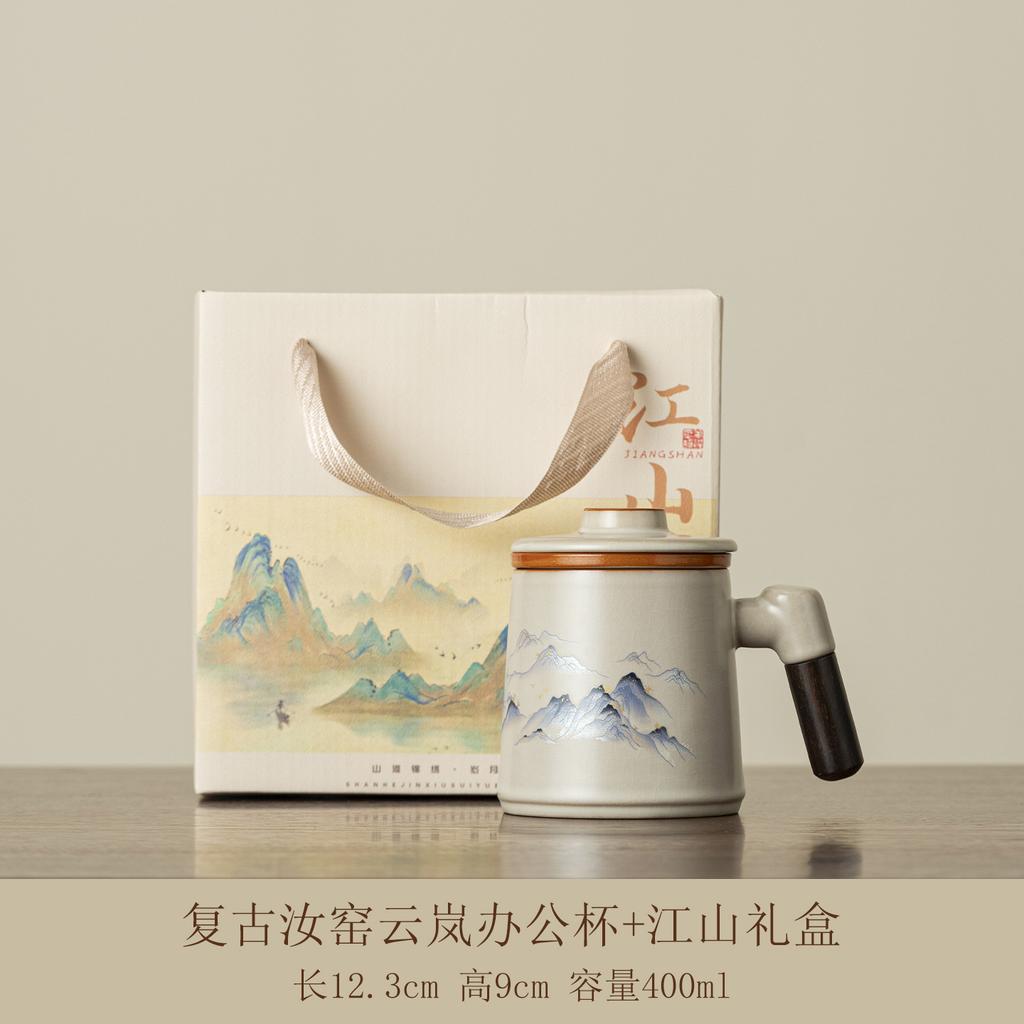 New Chinese Ru Kiln Office Cup Portable Tea Separation Tea Cup Simple Wooden Handle with Lid Tea Cup Light Luxury Gift Box