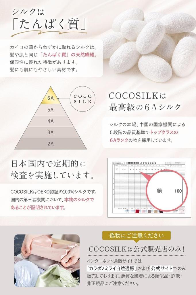 Silk Front Tie Silk Cap for Long Sleeping Hair Hair Care [COCOSILK] Nightcap, Ribbon, Hair, 100% Silk, Cap, (JP, Alphabet, M, Pink)