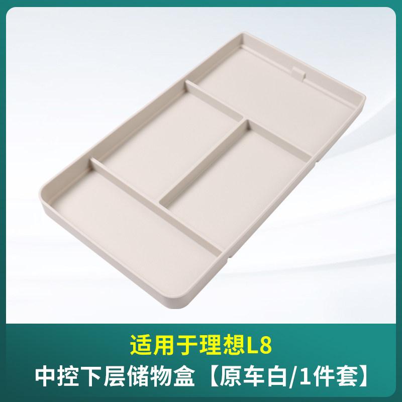 For Li Auto L6 L7 L8 L9 2022-2025 Car Storage Box Under Central Control Silicone Anti Slip Storage Tray Interior Car Accessories