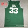 Embroidered Boston Celtics NBA Jersey Larry Bird 33 Basketball Uniform Men Women