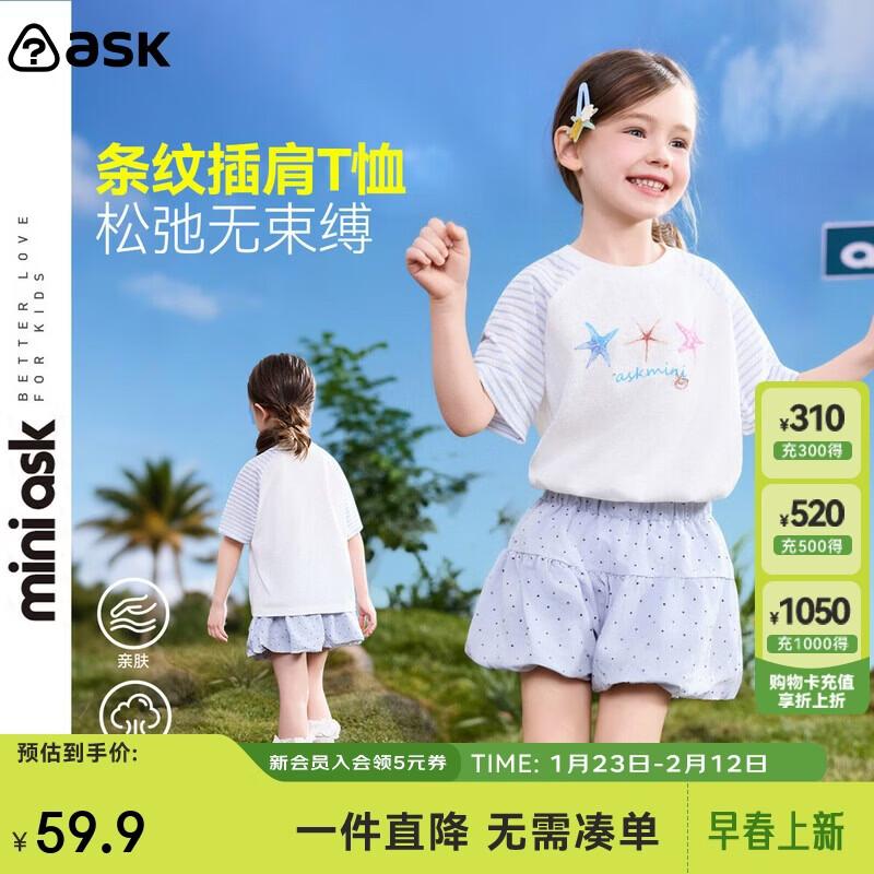 

ASK JUNIOR Girls Color Block Short Sleeve T-shirt 100