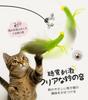 HOLYCAT Cat Toy, Insect-Shaped Cat Teaser with Natural Feathers, Perfect for Solo Play, Includes Bell, Popular Cat Toy, Fishing Pole, Unique Design,