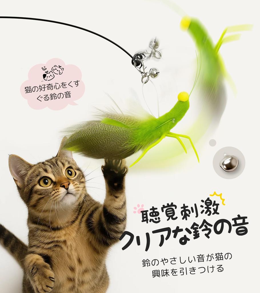 HOLYCAT Cat Toy, Insect-Shaped Cat Teaser with Natural Feathers, Perfect for Solo Play, Includes Bell, Popular Cat Toy, Fishing Pole, Unique Design,