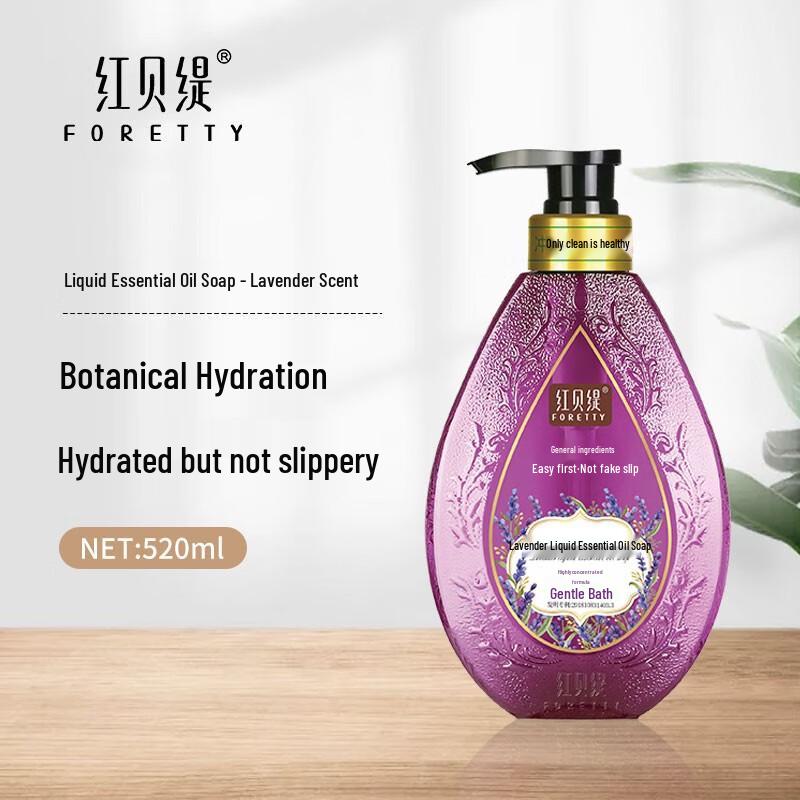 Red Betty Lavender Hydrating Liquid Soap