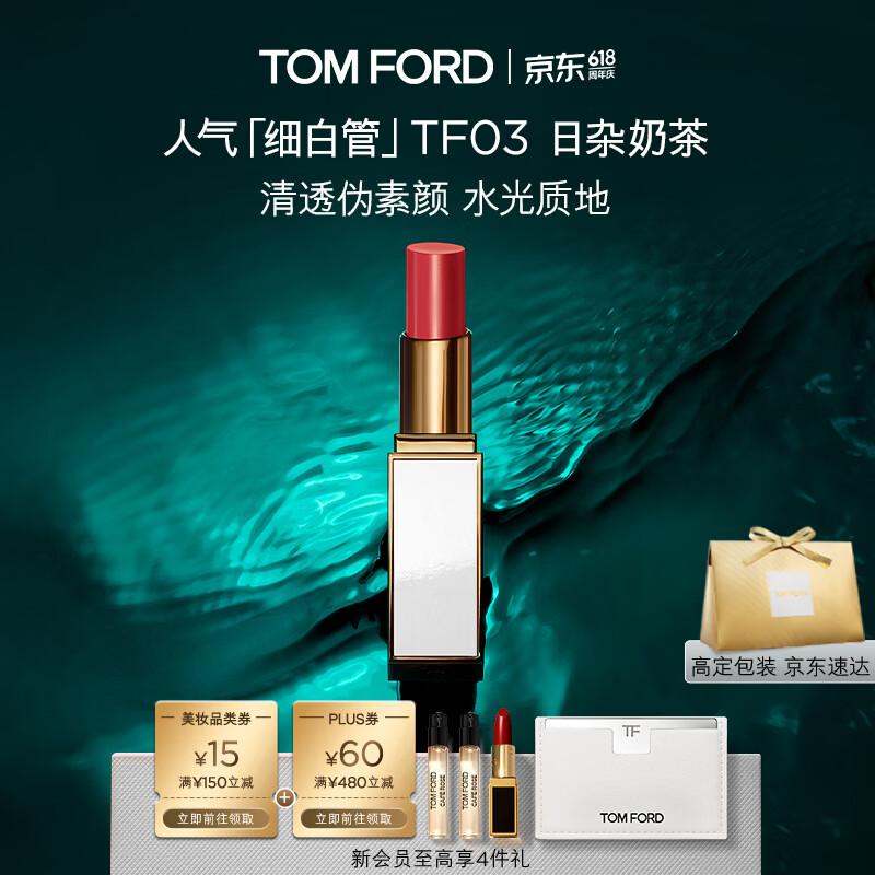 TOM FORD Glazed Radiant Lipstick