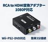 Pkouocry RCA to HDMI AV Composite to HDMI Connector Compatible with Retro Game AV2 to HDMI Converter Converter, Adapter, 3-Color (Red, White, Yellow),