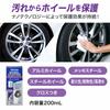 SurLuster Wheel Coating 200ml Aluminum Wheel Steel Plated Durable Heat Resistant High Water Sliding Glass Coating Long Lasting Protection Car Wash Car