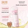 Runben Baby Body Lotion