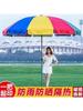 Outdoor Beach Parasol, Sun Umbrella, Large Commercial Umbrella for Shop Stalls, Waterproof and Sun-Protective Umbrella, Patio Umbrella, Canopy