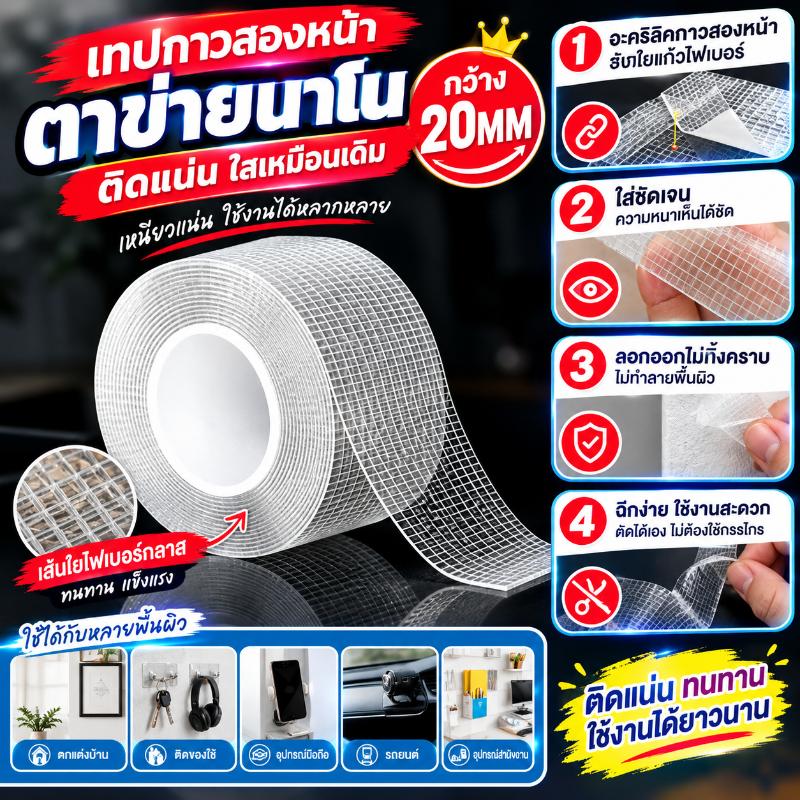 Enhanced 1-Meter Nano Tape – Super Strong Transparent Multi-Functional Tape. Reusable, Ideal For Wall Mounting And Item Organiza