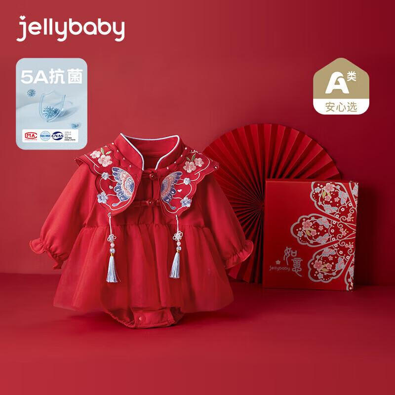 JELLYBABY 5A Antibacterial Chinese Style Baby Romper Gift Set 73cm