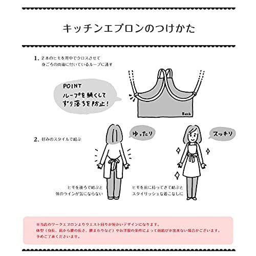 Fabrizm Kitchen Apron, Made In Japan, Knee-Length, Back Cross, Afra, Green, Width: 68cm, Length: 82cm, Product Number: 1591zgr