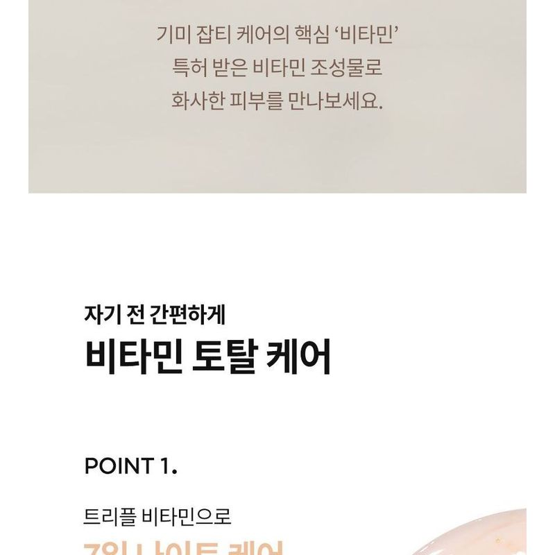 BRTC Vitalizer Whitening Sleeping Pack