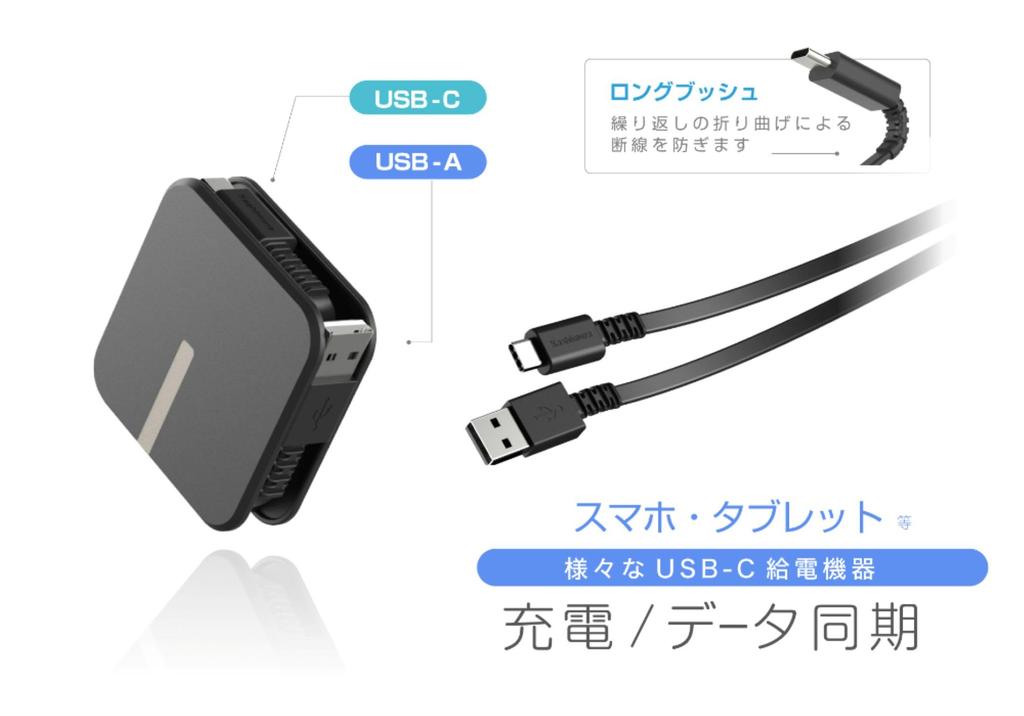 Kashimura AJ-667 USB Charging & Sync Cable Reel 5.9 ft (1.5 m) A-C BK