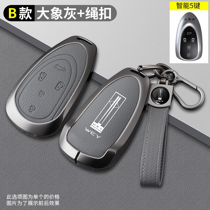 Zinc Alloy Leather Car Key Case Great Wall Wey 23 Coffee 01 Lattedht-Phev Wey 07 80 Vv7 Vv6 Key Fob Car Key Housing Accessories