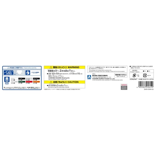 Aoshima Bunka Kyozai (AOSHIMA) 1/24 Scale The Model Car Series No. 37 Toyota RA35 Celica LB 2000GT 1977 Plastic Model