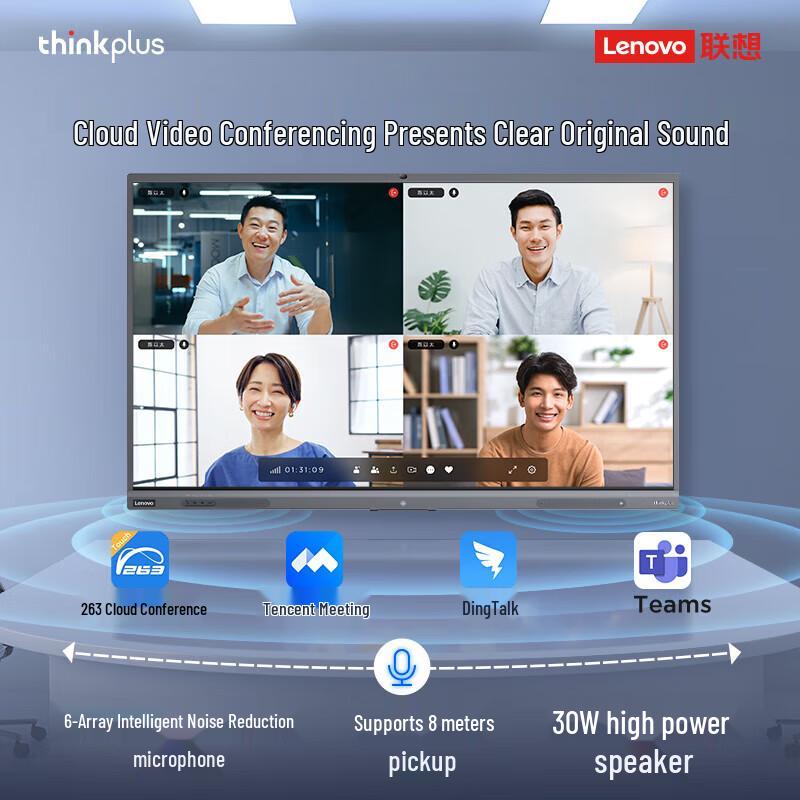 Lenovo Thinkplus S65+ 65-inch Interactive Whiteboard (CN version)