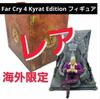 [USED] Far Cry 4 Figure + Box