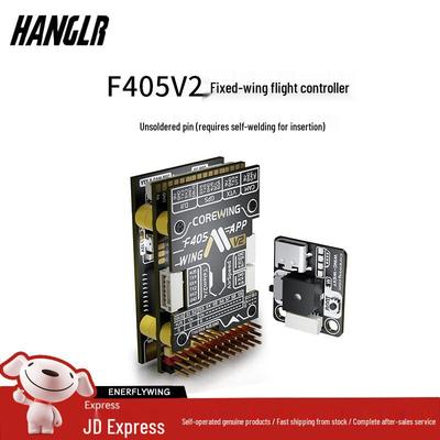 HANGLR F405WING V2 Fixed-wing Flight Controller (CN Version)