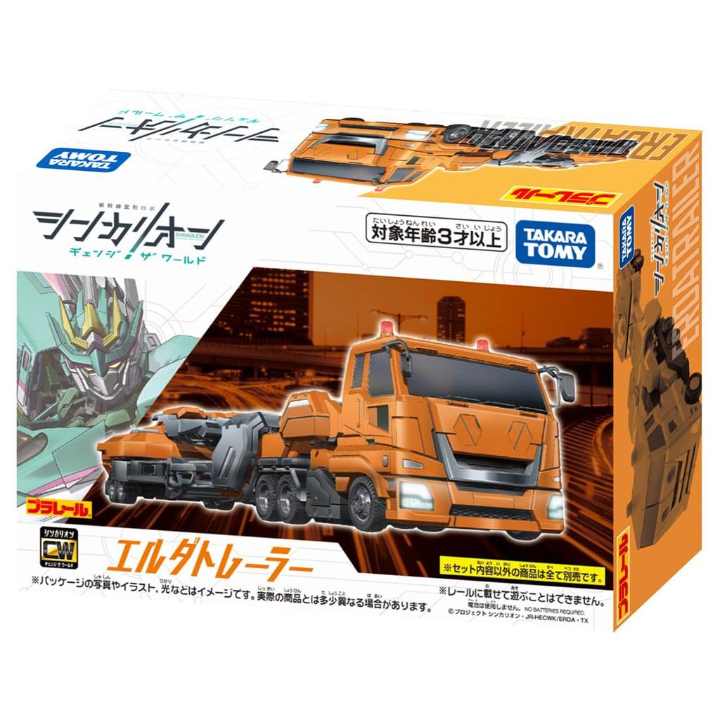 TAKARA TOMY Plarail Shinkalion CW Elda Trailer Train Toy Ages 3+