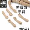 MR.FIGURE MRA031 112 Man Body 112 Action Figure Body Drawing Doll 112 Scale Figure Male Body Base First Production Limited Edition (MRA013)