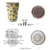 Kobo Sho High Cup Blue Full Bloom Hasami Ware Made In Japan 179324 J-kitchens ~ /