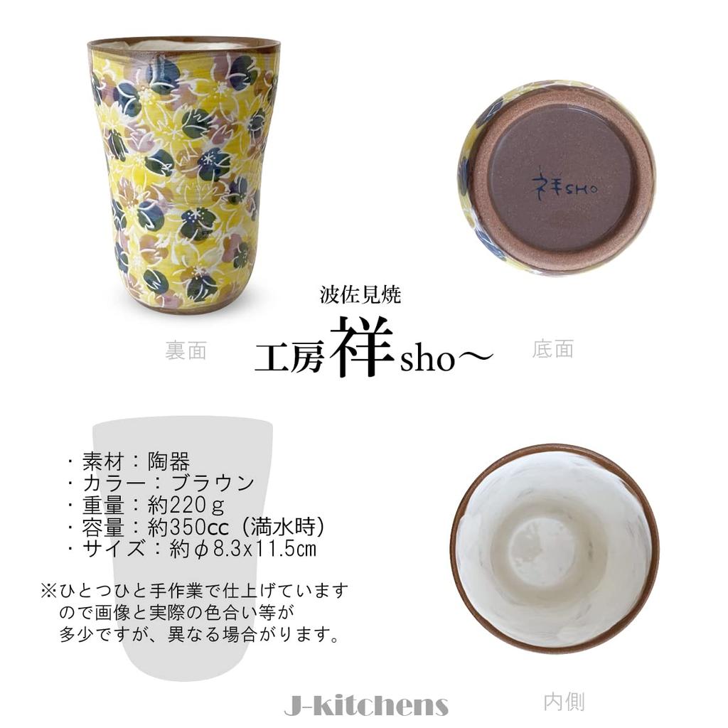 Kobo Sho High Cup Blue Full Bloom Hasami Ware Made In Japan 179324 J-kitchens ~ /