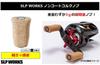 Daiwa SLP FUNGUJE (Daiwa SLP funguje) Rukojeť SLPW I typu, nepotažená korková rukojeť pro přívlač, návnadu, obě osy navijáku A011
