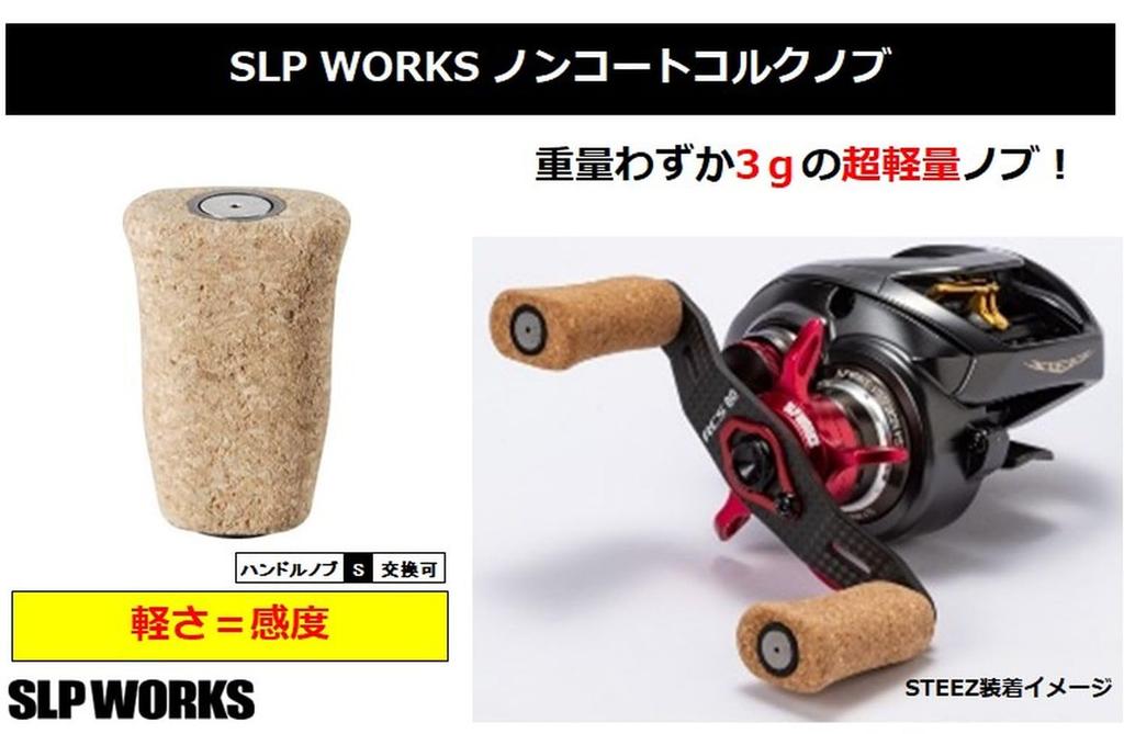 Daiwa SLP FUNGUJE (Daiwa SLP funguje) Rukojeť SLPW I typu, nepotažená korková rukojeť pro přívlač, návnadu, obě osy navijáku A011