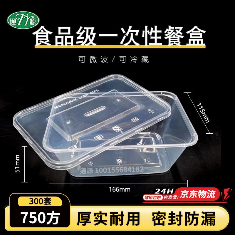 Tongyuan 750ml Rectangular Disposable Food Containers with Lids