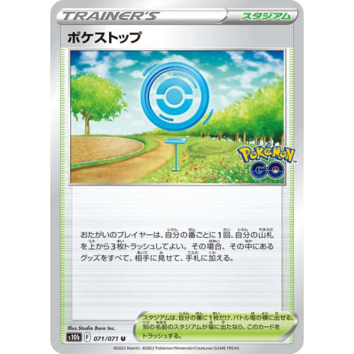 Pok?mon Card Game S10b 071/071 Pok?Stop Stadium (U Uncommon) Enhanced Expansion Pack Pok?mon GO