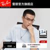 RayBan Ray-Ban Optical Frame Rectangular Metal Half Frame Men's and Women's Myopia Glasses Frame 0RX6281D