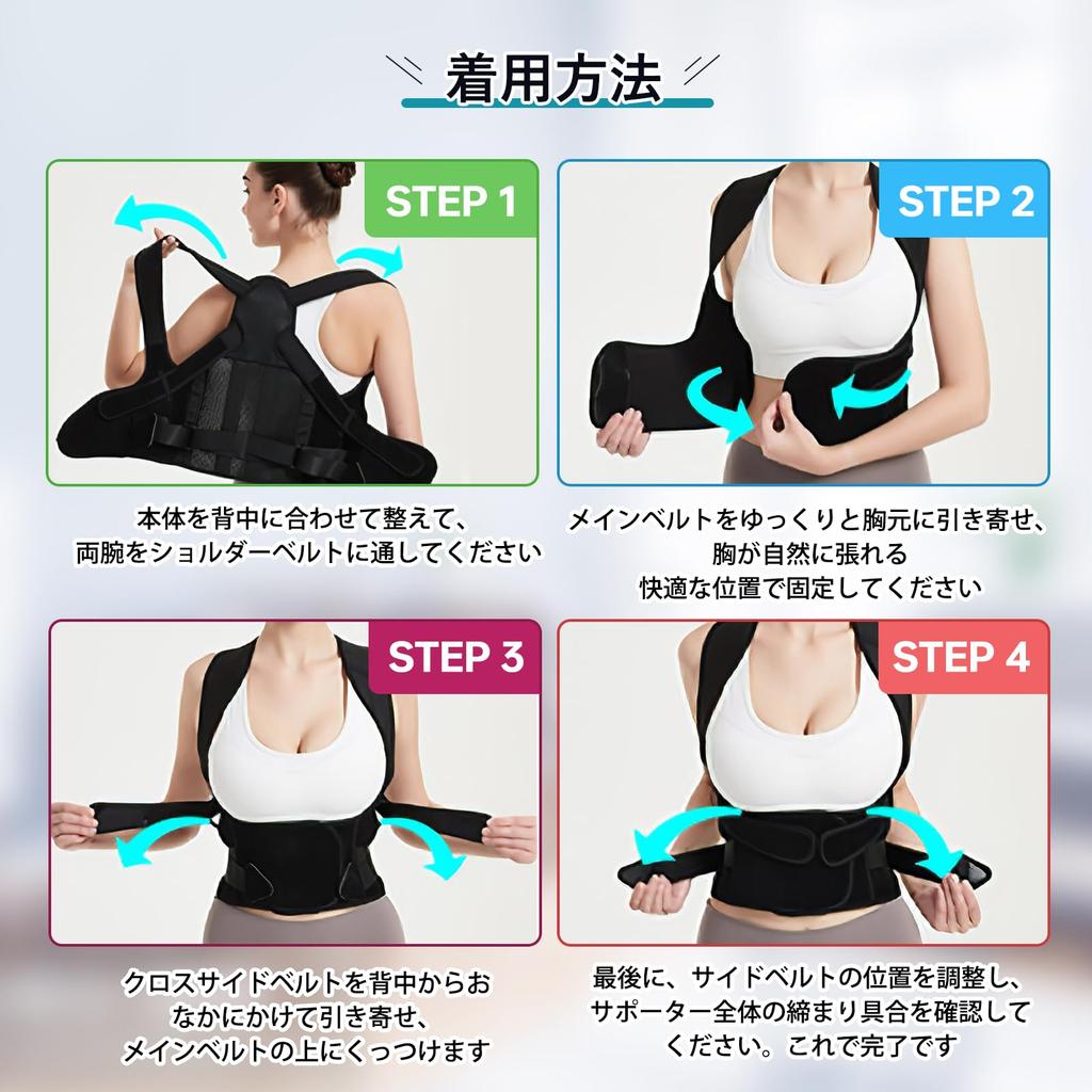 ISRKU Red Dot Award Winning Posture Support Belt for Back and Rounded Easy to Adjustable Black [German Brand] Slouching, Support, Shoulders, Unisex,