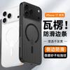 Wavy Edge Anti-Slip Magnetic Phone Case IPhone 17 Pro Max Matte Shockproof Cover