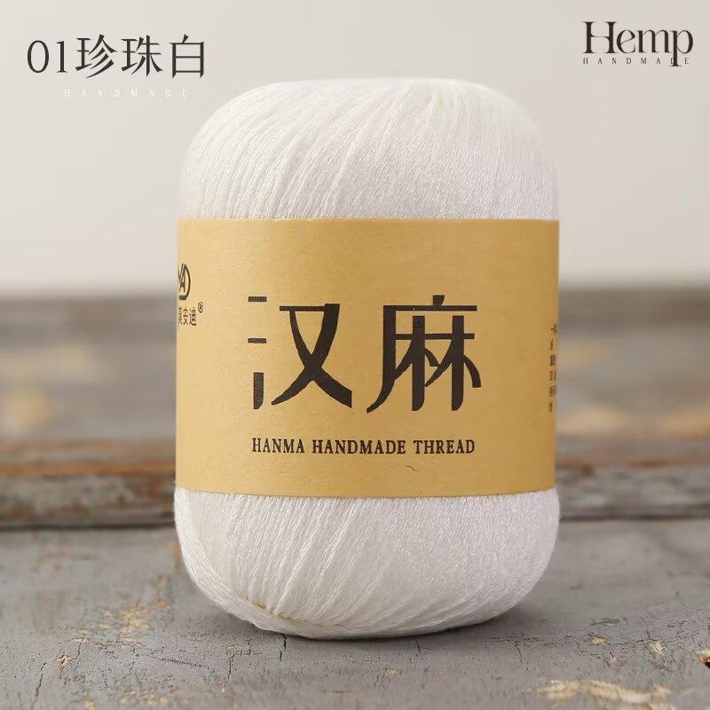 Summer New Hemp Thread Moisture-Absorbing And Breathable Tencel Cotton And Linen Thread 50G Hand-Crocheted Thread Chain Line