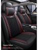 All-Season Leather & Ice Silk Full-Coverage Seat Covers for New RAV4, Corolla, CHR, and Camry