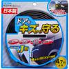 SEIWA Car Door Molding Trim