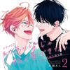 Drama CD Stand Being Childhood Friends Touching Fingertips Edition "I Can't 2"