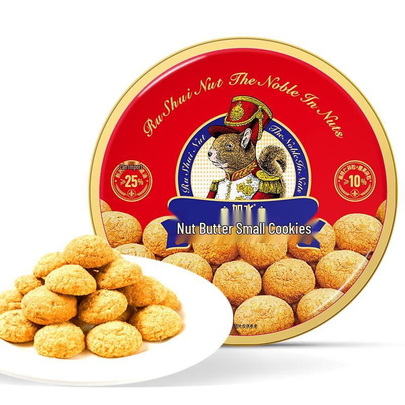 Ru Shui Crispy Nut Butter Cookies