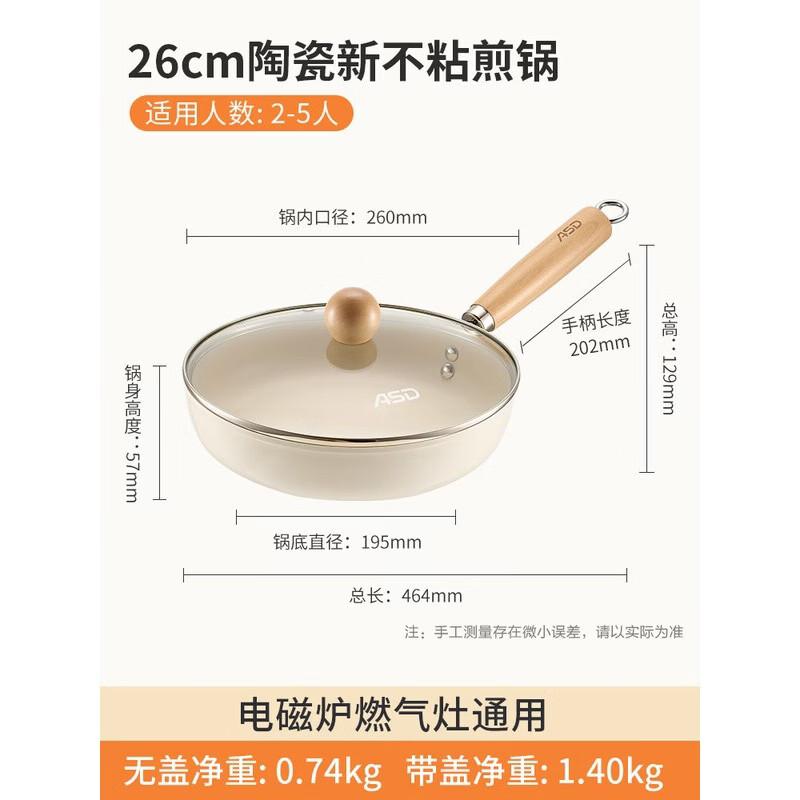ASD 26CM Ceramic Non-stick Frying Pan