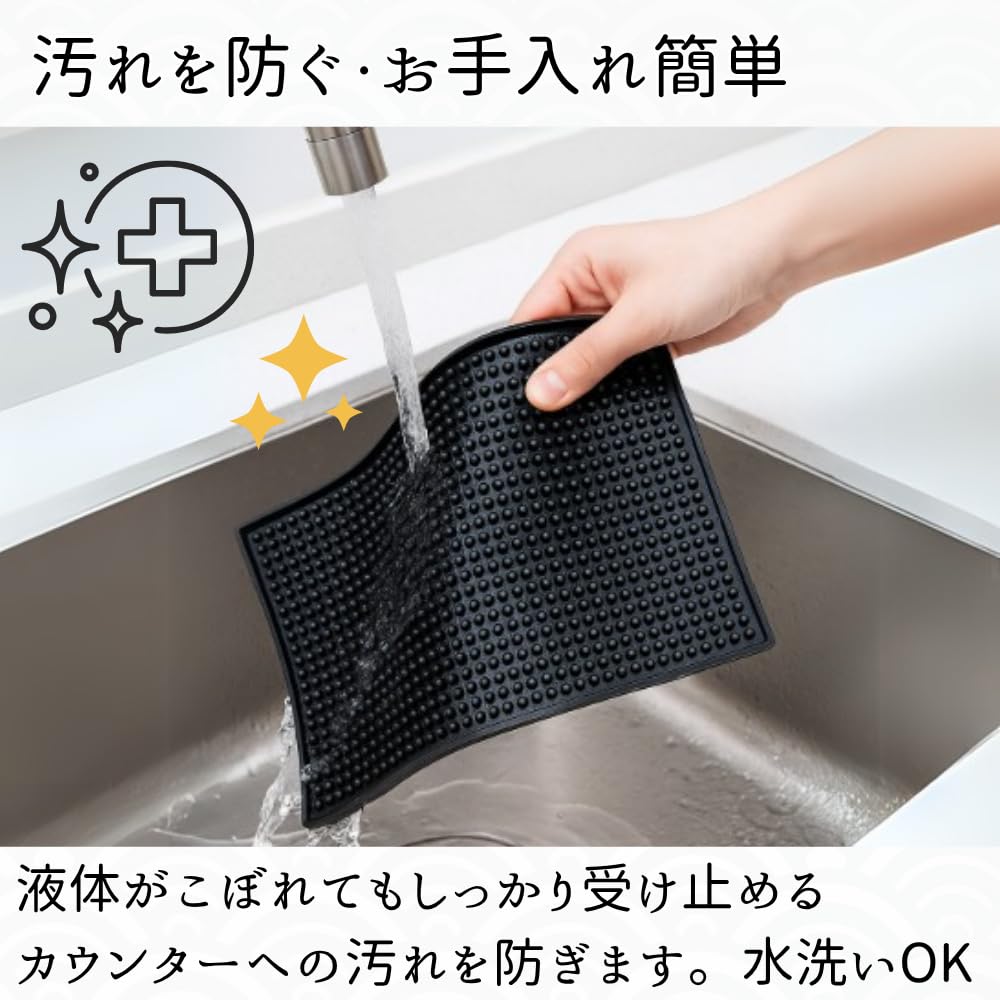 Senfu Bar Mat, Draining Mat for Bar Counters, Non-Slip, Washable, Rubber, Black, 30cm X 15cm, Set of 2