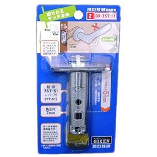 Kawaguchi Giken Replacement Door Knob Latch Body for Lever DR-7ST-51