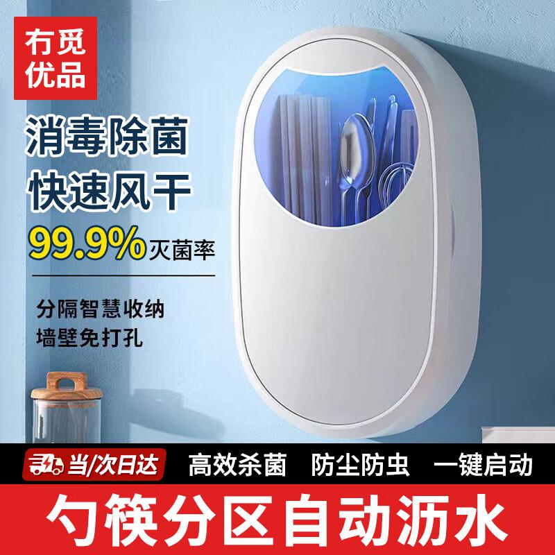 Умный настенный стерилизатор и сушилка для палочек для еды Punch-Free Wall Mount