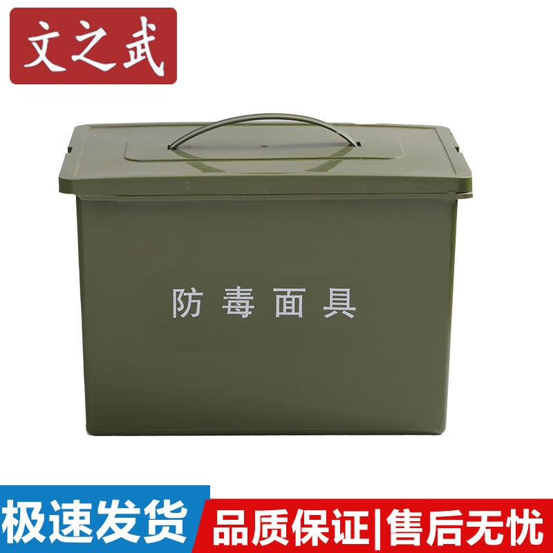 Wen Zhi Wu MF20 Gas Mask & Accessories