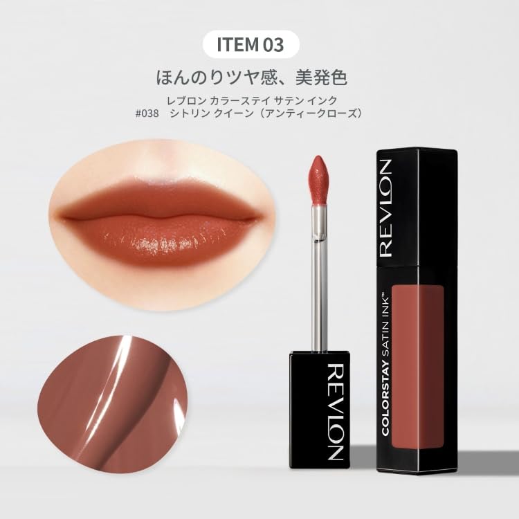 Revlon Lucky Bag 2024 Set Kosmetikset Coffret Lucky Bag Foundation Lidschatten Lippe 4-teilig