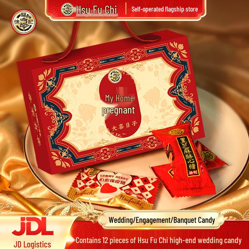 

Hsu Fu Chi Wedding Candy Gift Box