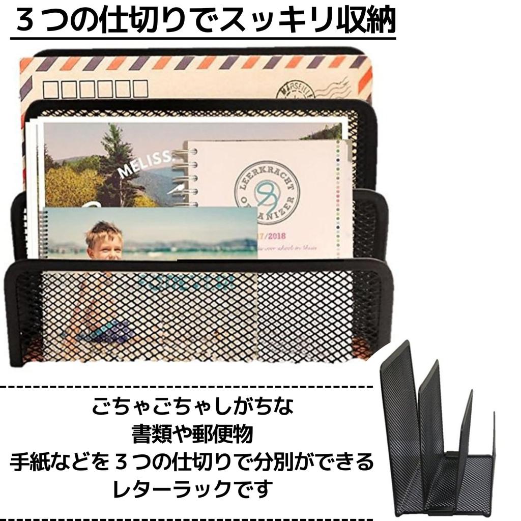 East Leaf Letter Rack, Letter Stand, Document and Letter Storage, Desktop Rack, Desk Organizer, Mesh, Office, Black (2)